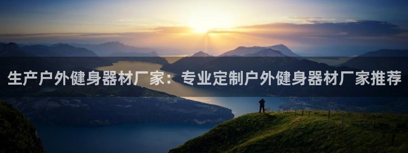龙8国际唯一