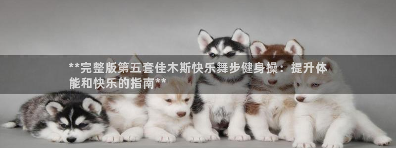 龙八国际城