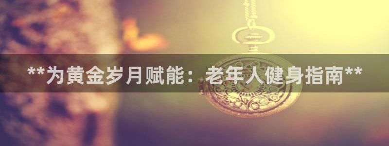 龙 八国际