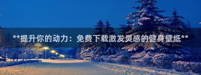 龙8国际最新官网