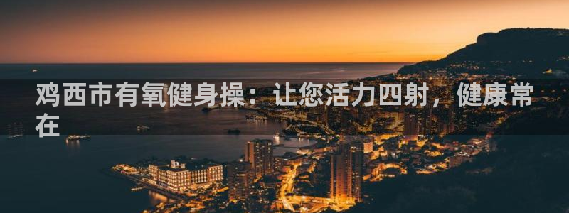 龙8国际官网下载地址